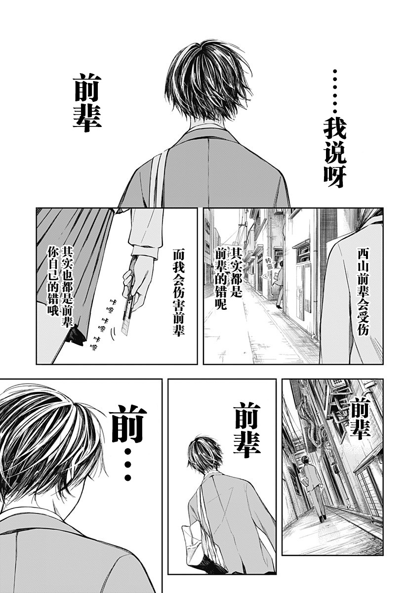 《我们的血盟》漫画最新章节第3话免费下拉式在线观看章节第【15】张图片