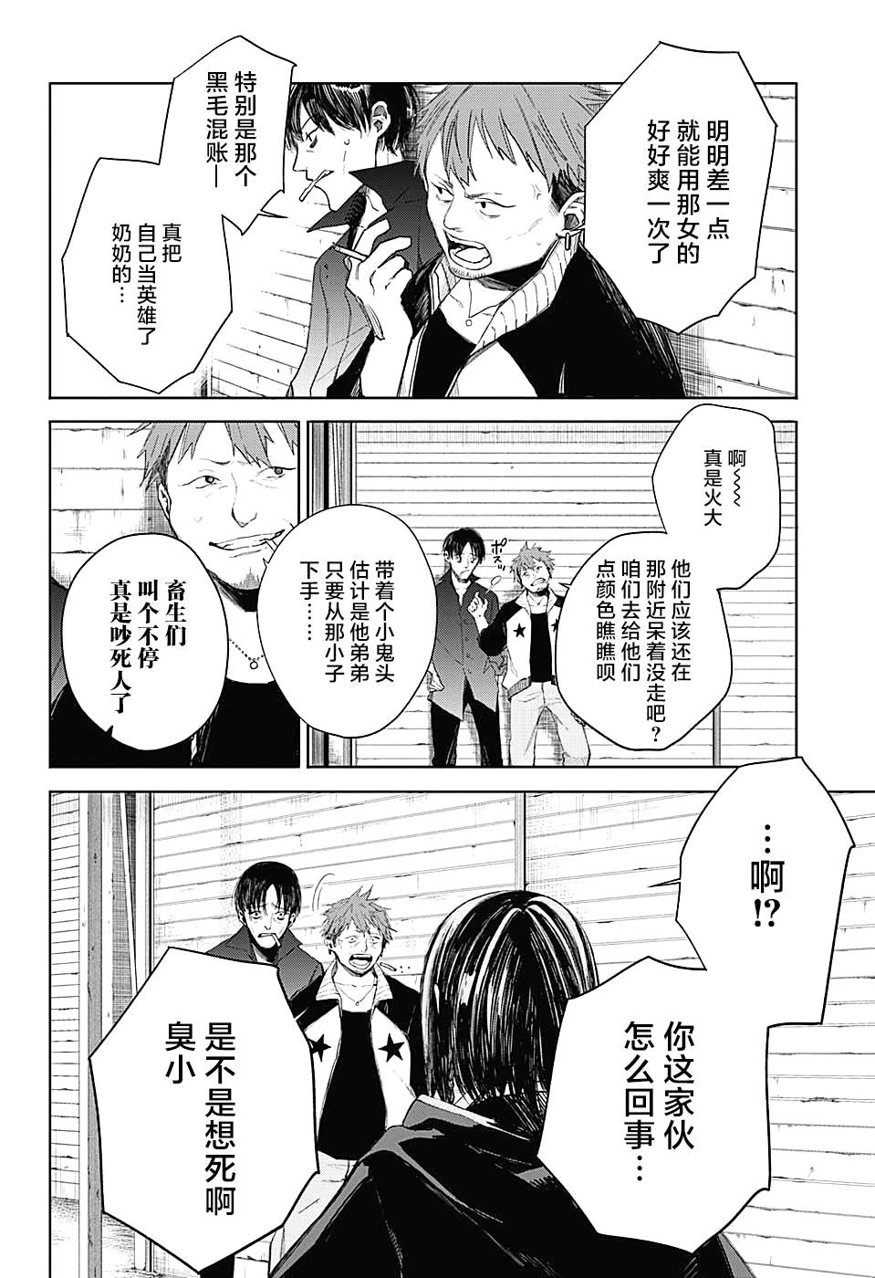 《我们的血盟》漫画最新章节第7话免费下拉式在线观看章节第【12】张图片