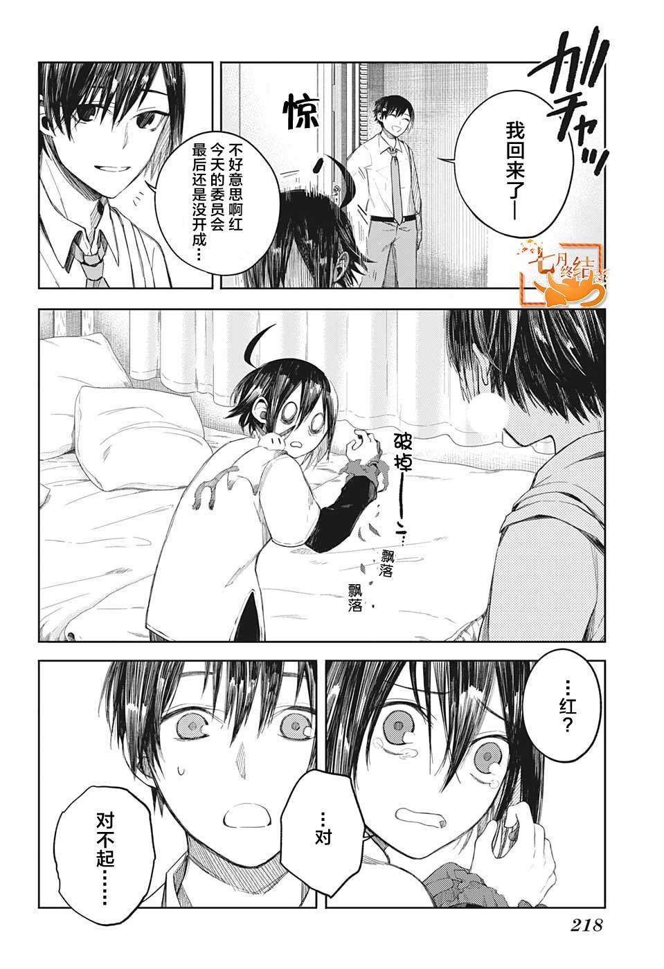 《我们的血盟》漫画最新章节第4话 不可思议的粗点心店免费下拉式在线观看章节第【2】张图片