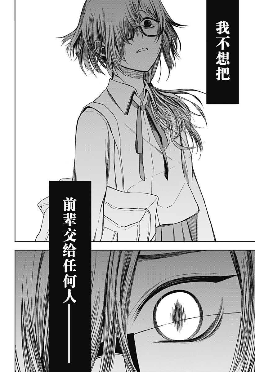 《我们的血盟》漫画最新章节第3话免费下拉式在线观看章节第【14】张图片