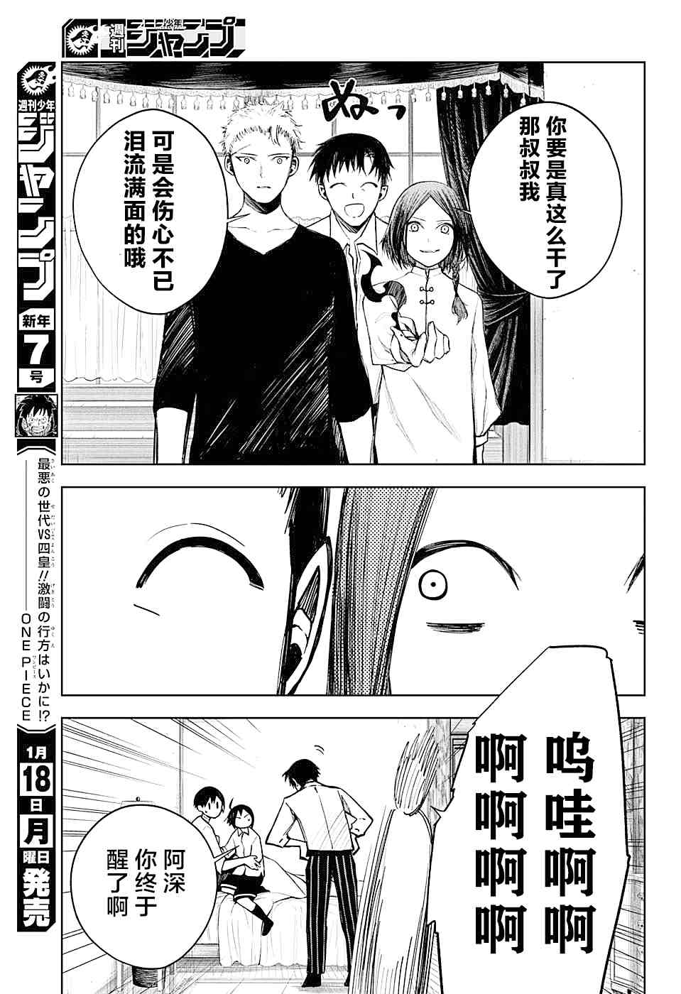 《我们的血盟》漫画最新章节第16话 蓝月免费下拉式在线观看章节第【13】张图片