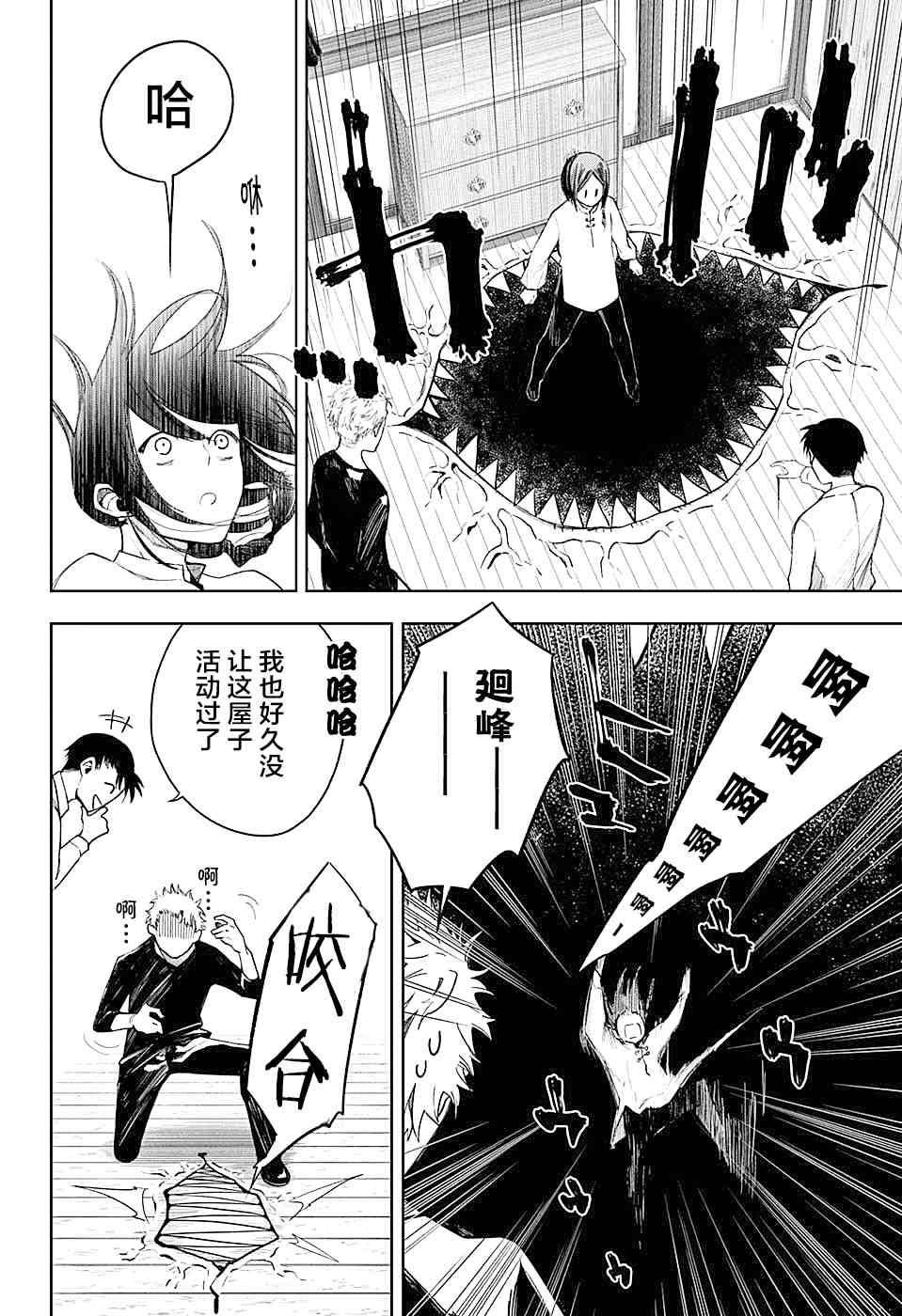 《我们的血盟》漫画最新章节第16话 蓝月免费下拉式在线观看章节第【18】张图片