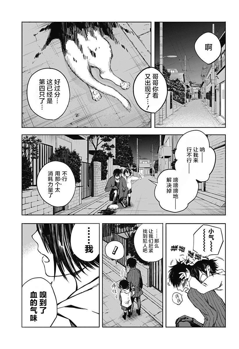 《我们的血盟》漫画最新章节第1话免费下拉式在线观看章节第【3】张图片