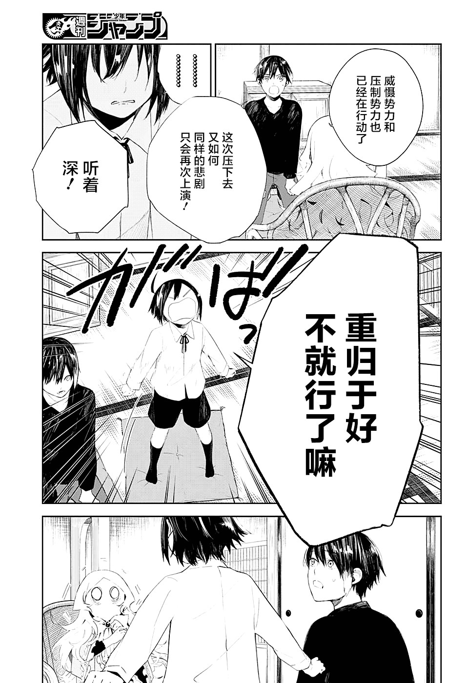 《我们的血盟》漫画最新章节第9话 长生者免费下拉式在线观看章节第【17】张图片