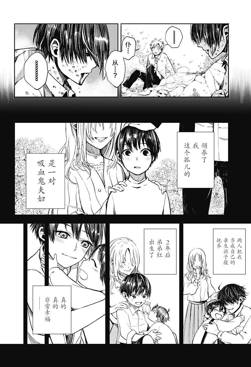 《我们的血盟》漫画最新章节第1话免费下拉式在线观看章节第【36】张图片