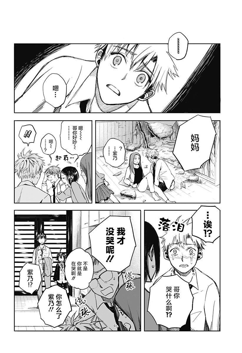 《我们的血盟》漫画最新章节第1话免费下拉式在线观看章节第【49】张图片