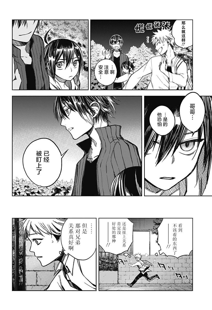 《我们的血盟》漫画最新章节第1话免费下拉式在线观看章节第【12】张图片