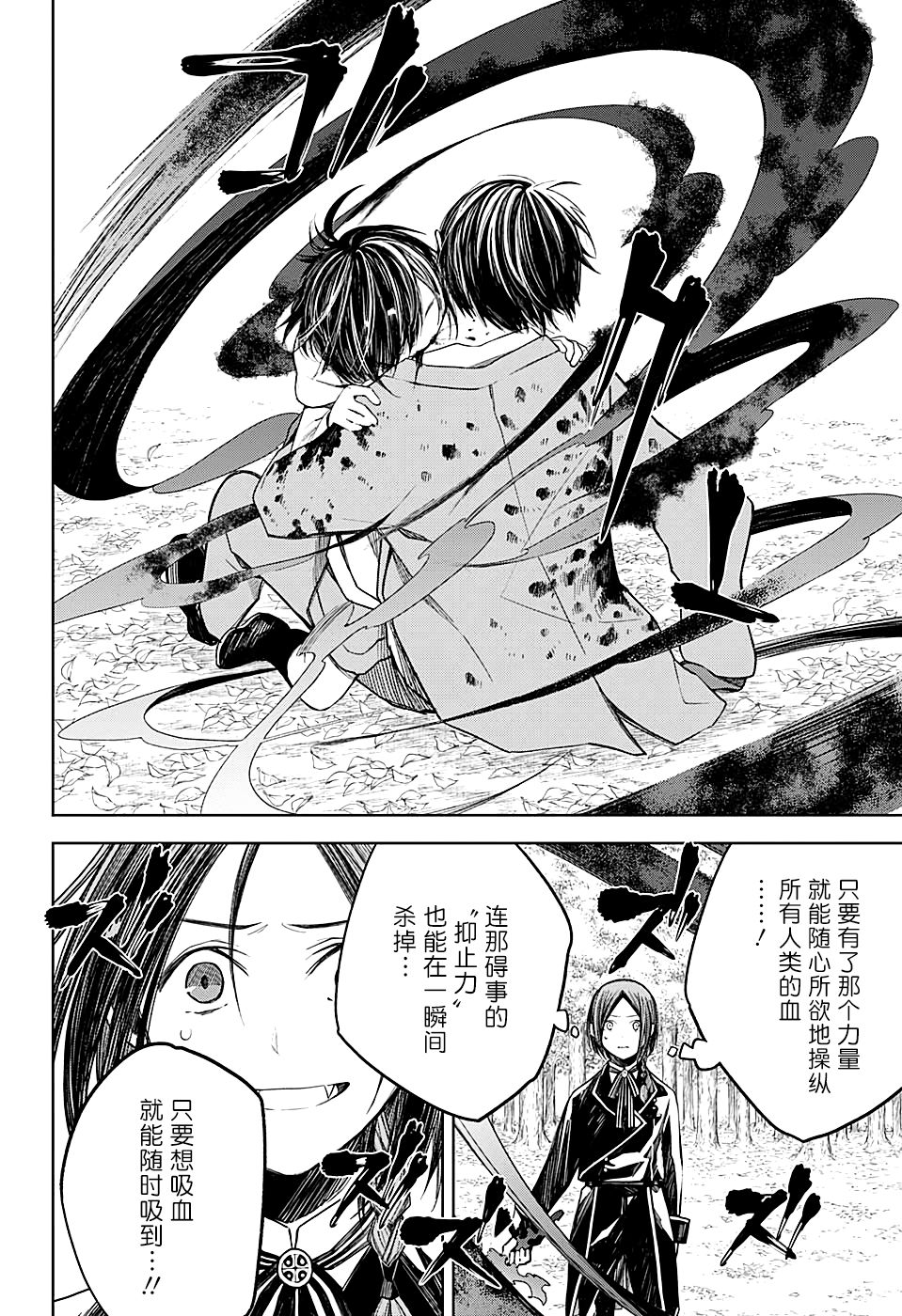 《我们的血盟》漫画最新章节第13话 力量免费下拉式在线观看章节第【18】张图片