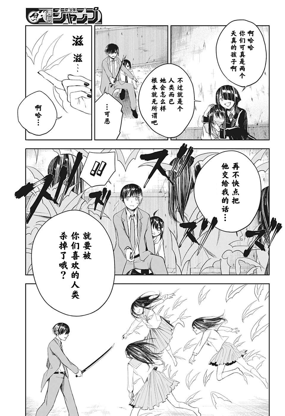 《我们的血盟》漫画最新章节第6话 绝不愿放手的羁绊免费下拉式在线观看章节第【9】张图片