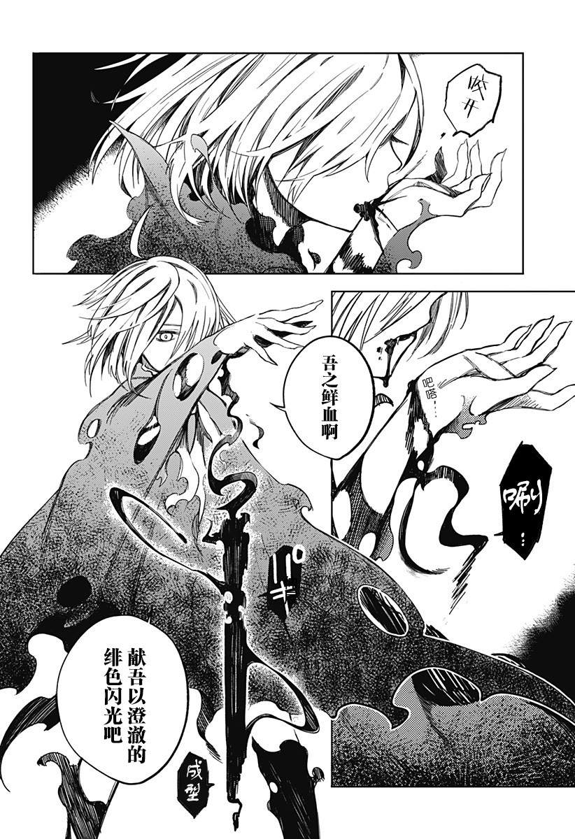 《我们的血盟》漫画最新章节第1话免费下拉式在线观看章节第【44】张图片