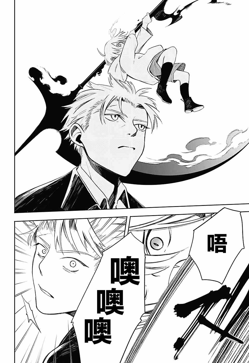 《我们的血盟》漫画最新章节第11话 VS灰贺免费下拉式在线观看章节第【14】张图片