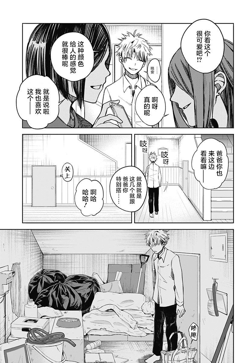 《我们的血盟》漫画最新章节第1话免费下拉式在线观看章节第【15】张图片