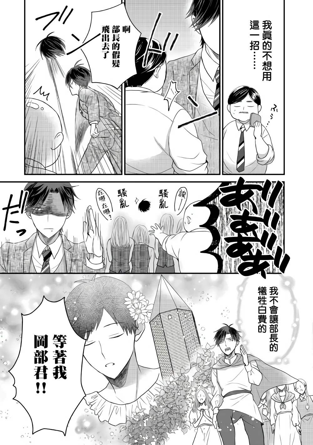 《折田的恋物语》漫画最新章节第1话免费下拉式在线观看章节第【13】张图片