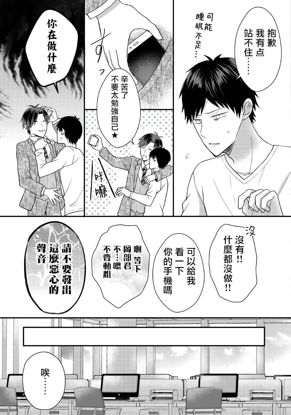 《折田的恋物语》漫画最新章节第1话免费下拉式在线观看章节第【17】张图片