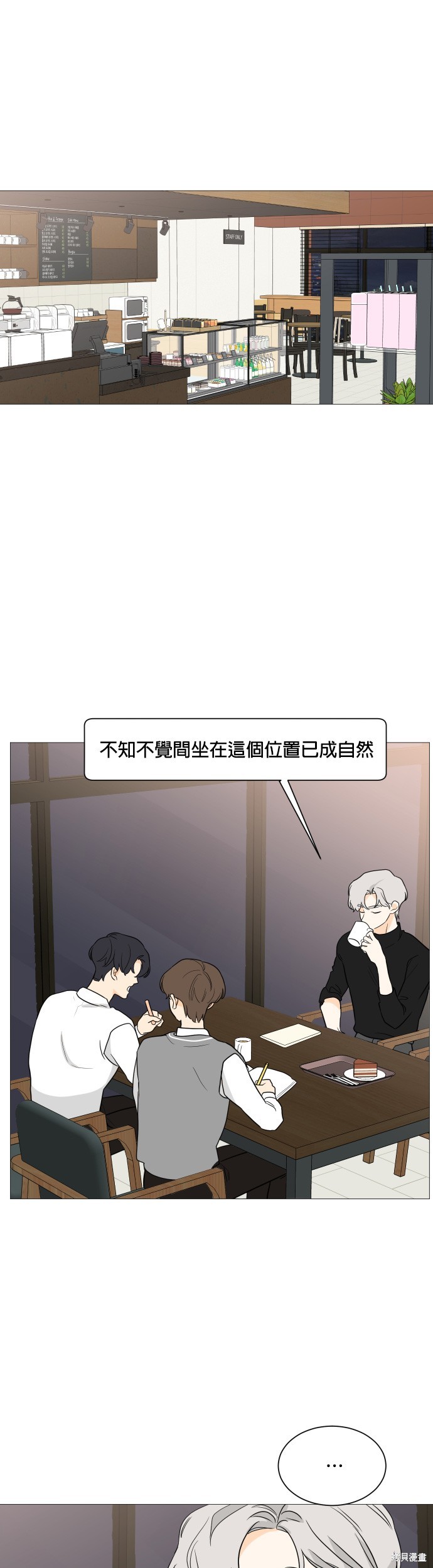 《少女180》漫画最新章节第96话免费下拉式在线观看章节第【25】张图片