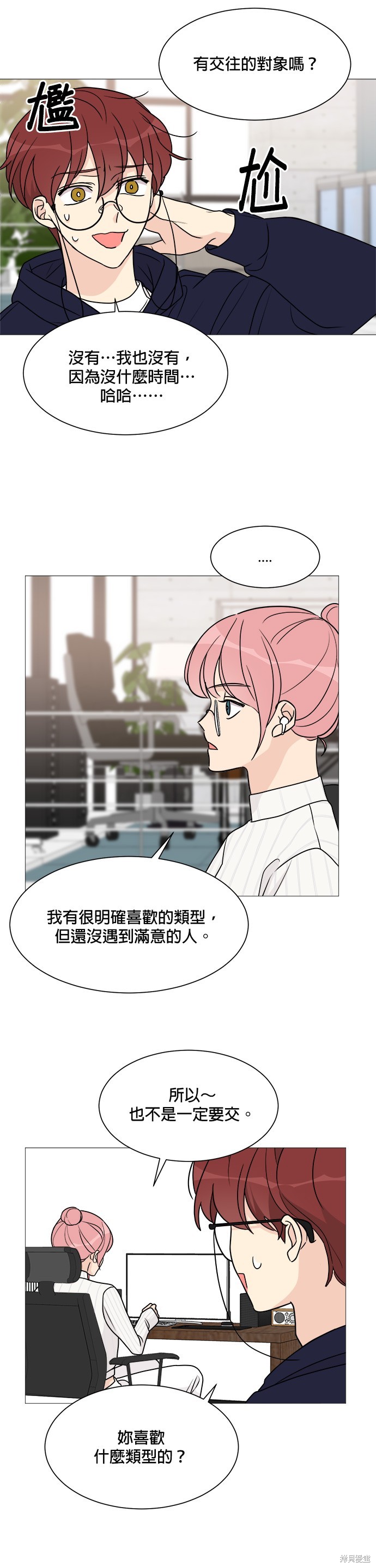 《少女180》漫画最新章节第56话免费下拉式在线观看章节第【7】张图片