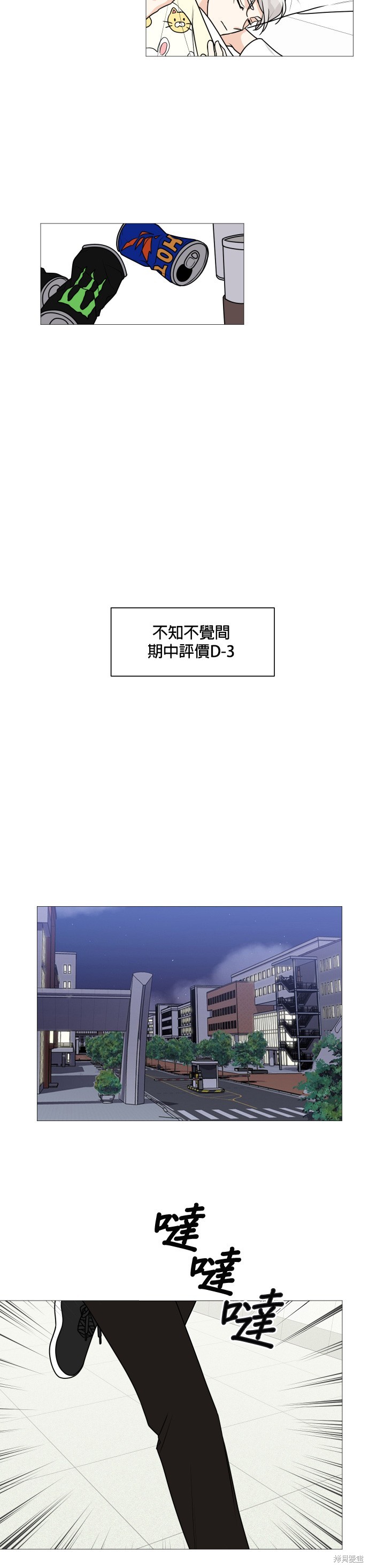 《少女180》漫画最新章节第36话免费下拉式在线观看章节第【29】张图片