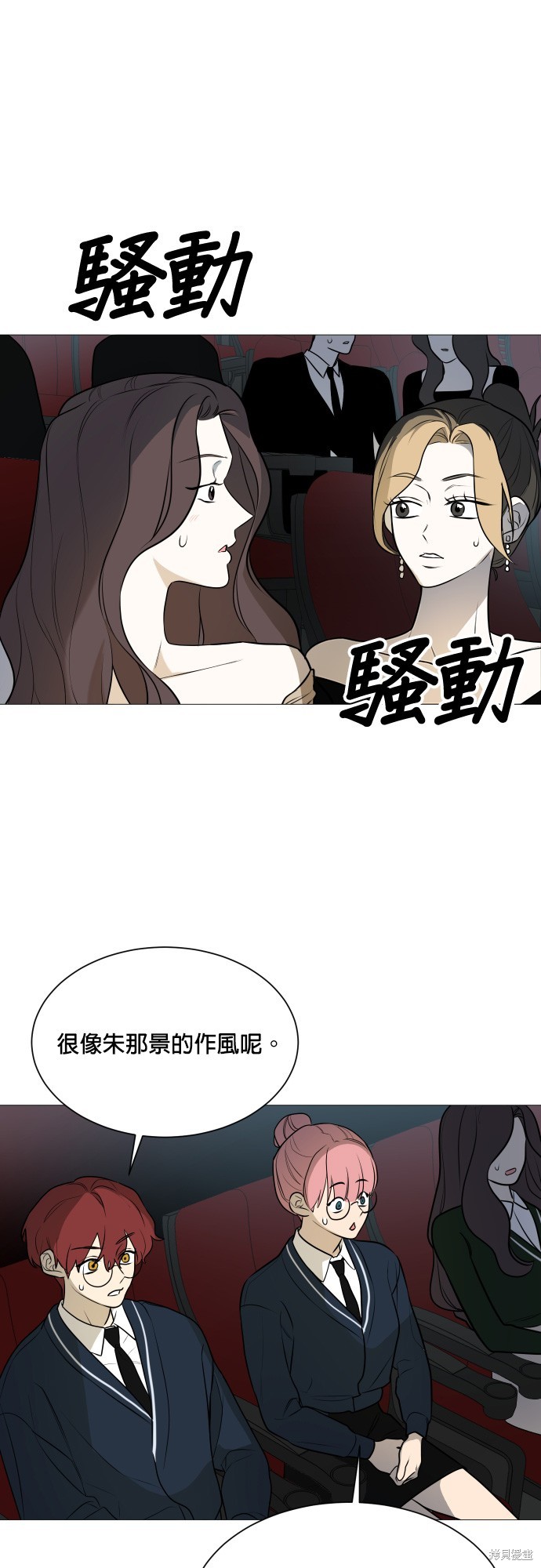 《少女180》漫画最新章节第104话免费下拉式在线观看章节第【11】张图片