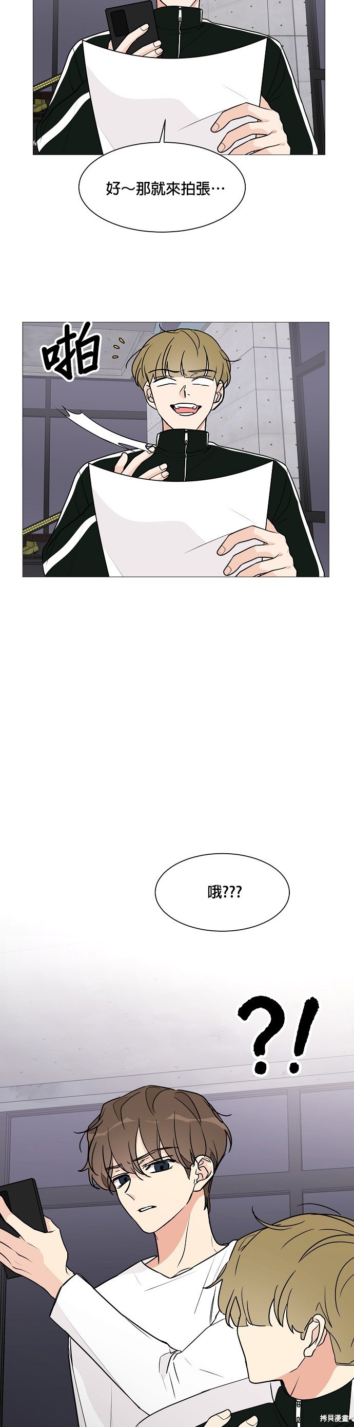 《少女180》漫画最新章节第28话免费下拉式在线观看章节第【29】张图片