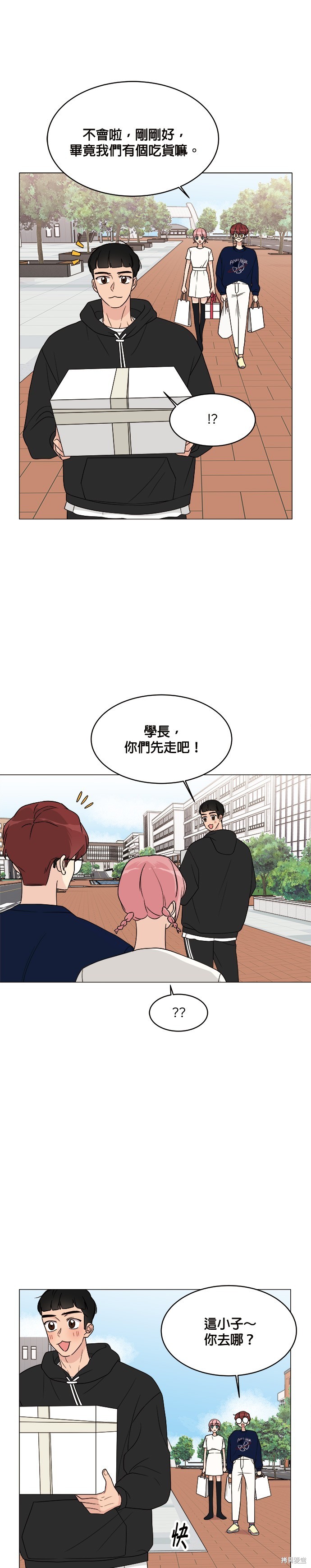 《少女180》漫画最新章节第15话免费下拉式在线观看章节第【7】张图片