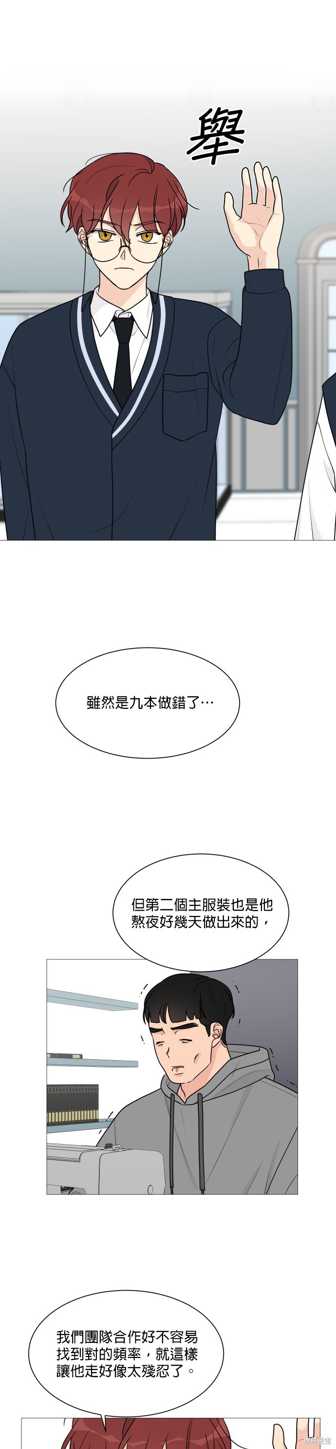 《少女180》漫画最新章节第44话免费下拉式在线观看章节第【19】张图片