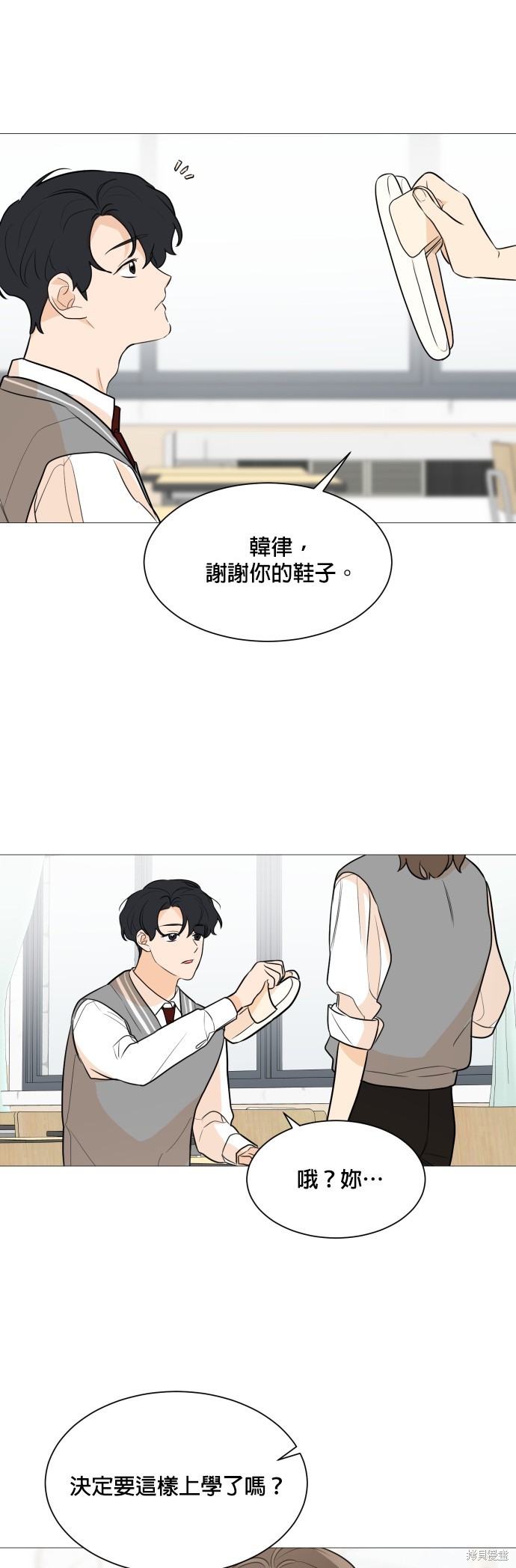 《少女180》漫画最新章节第82话免费下拉式在线观看章节第【14】张图片