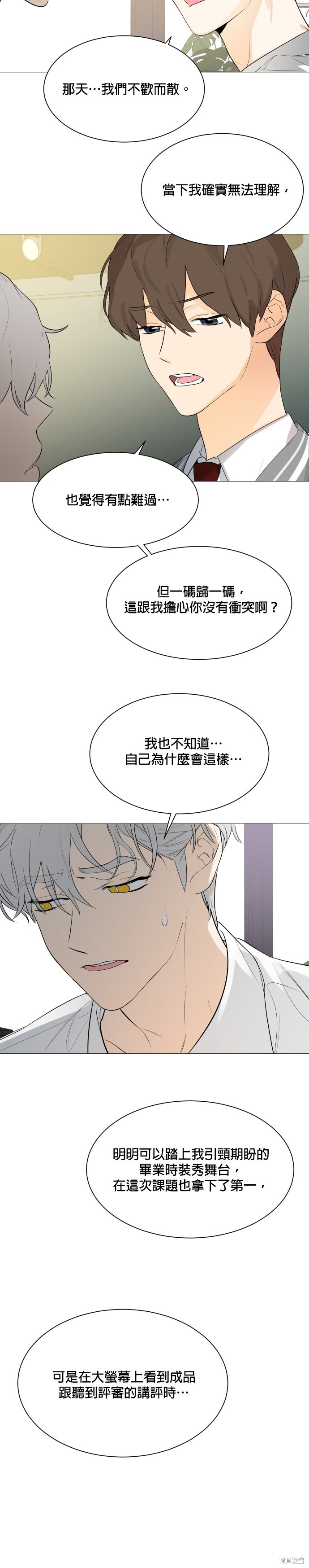 《少女180》漫画最新章节第107话免费下拉式在线观看章节第【17】张图片