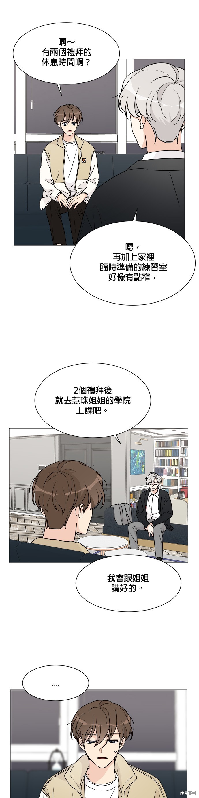 《少女180》漫画最新章节第56话免费下拉式在线观看章节第【19】张图片