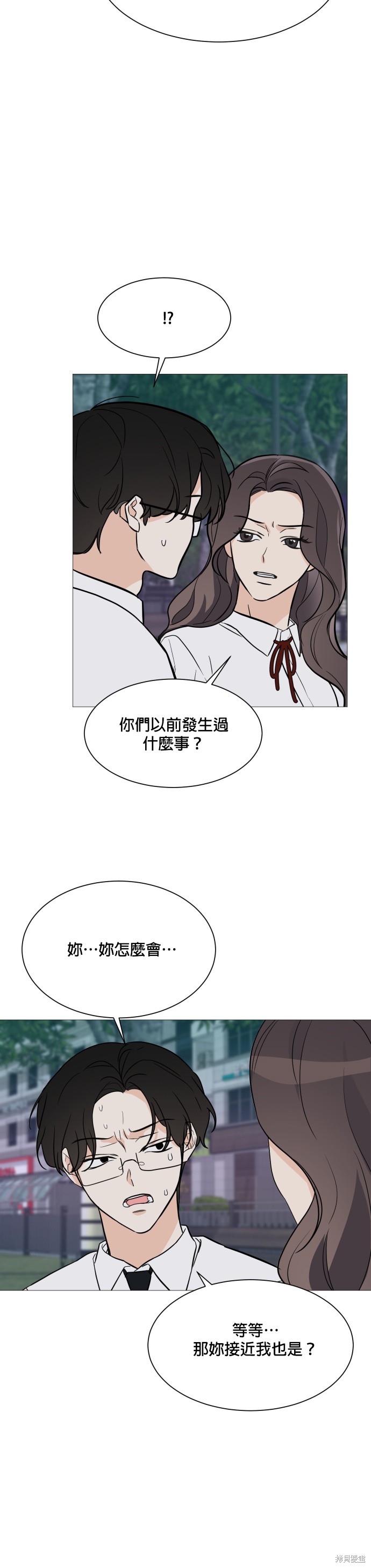 《少女180》漫画最新章节第72话免费下拉式在线观看章节第【18】张图片