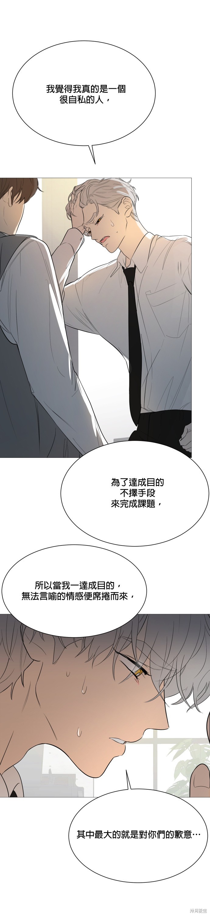 《少女180》漫画最新章节第107话免费下拉式在线观看章节第【18】张图片