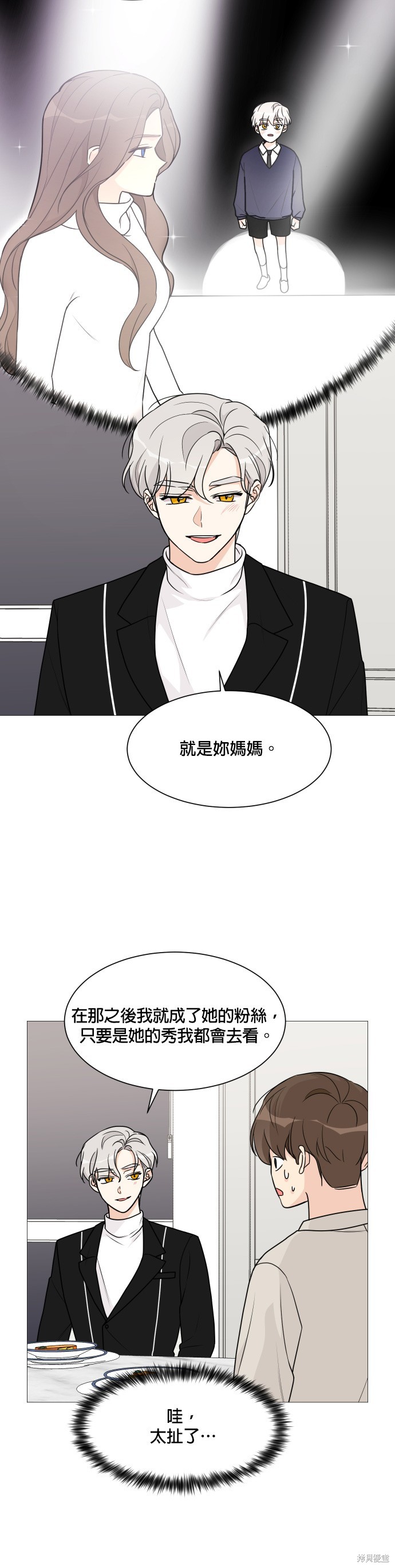 《少女180》漫画最新章节第47话免费下拉式在线观看章节第【18】张图片