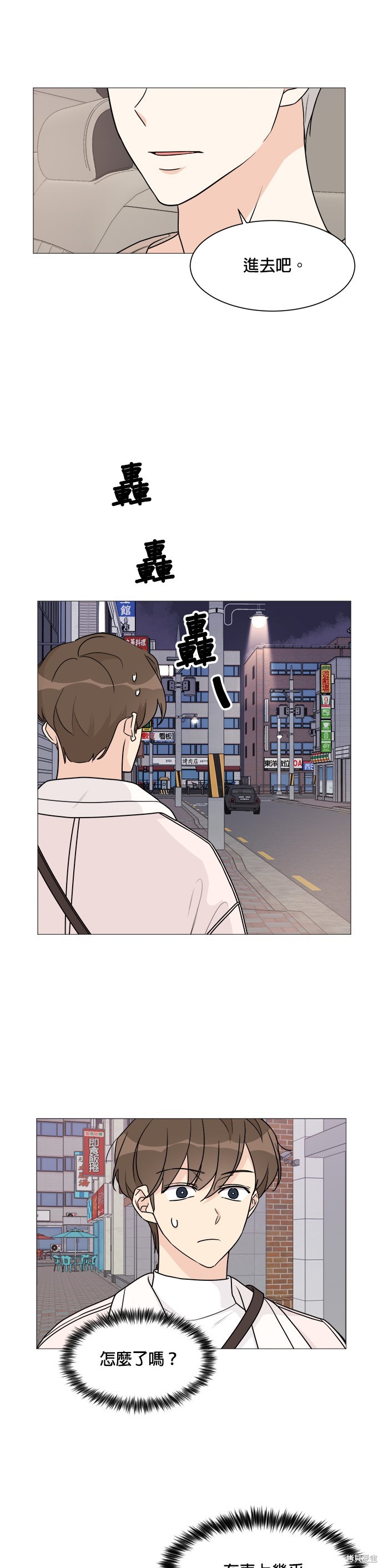 《少女180》漫画最新章节第53话免费下拉式在线观看章节第【24】张图片