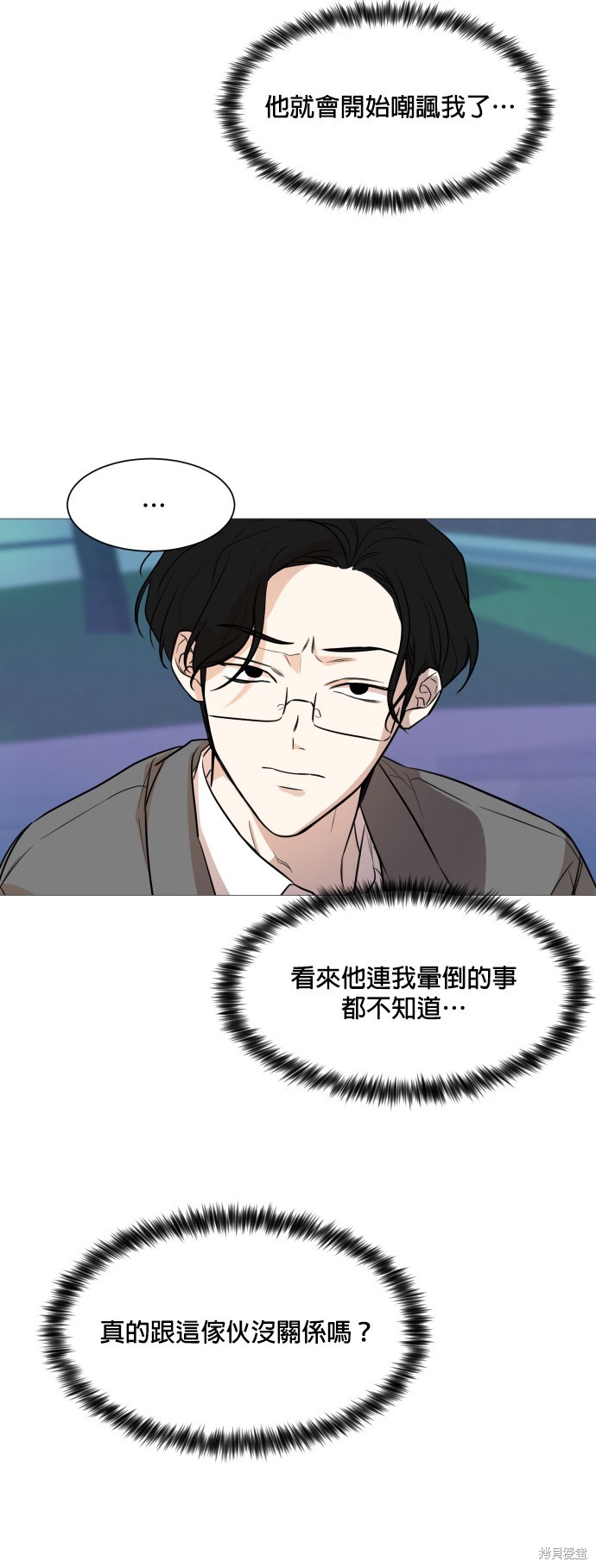 《少女180》漫画最新章节第75话免费下拉式在线观看章节第【9】张图片