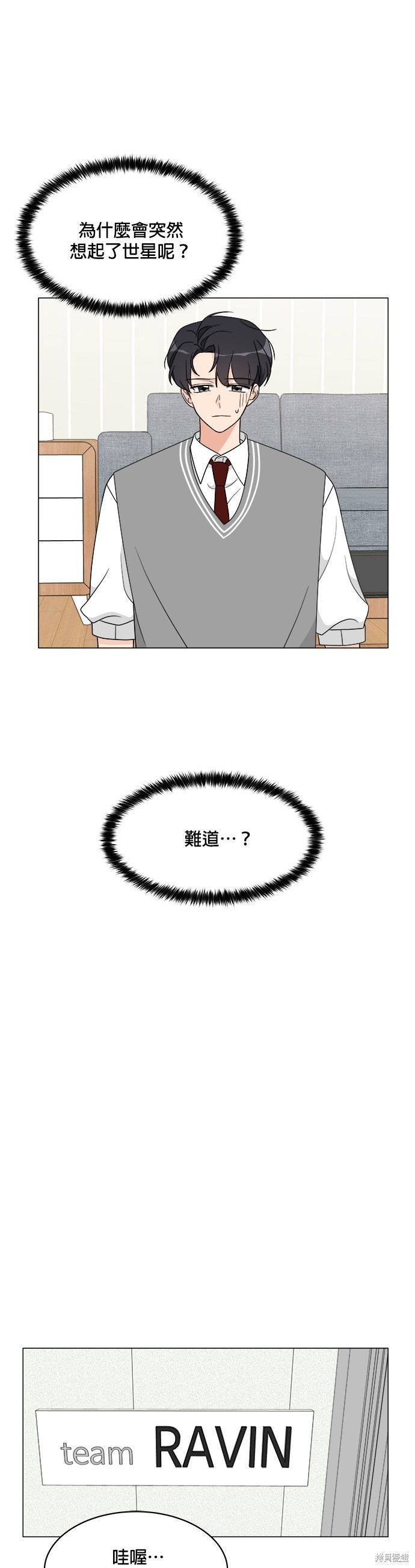 《少女180》漫画最新章节第11话免费下拉式在线观看章节第【21】张图片