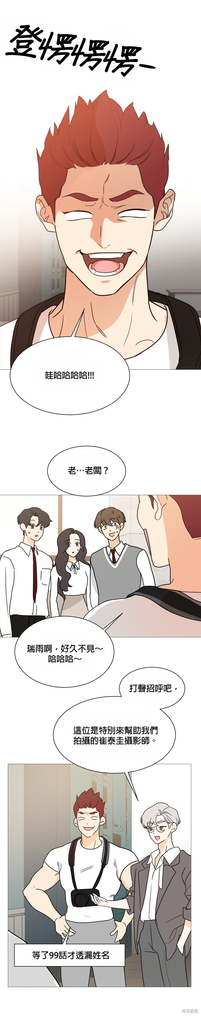 《少女180》漫画最新章节第99话免费下拉式在线观看章节第【12】张图片