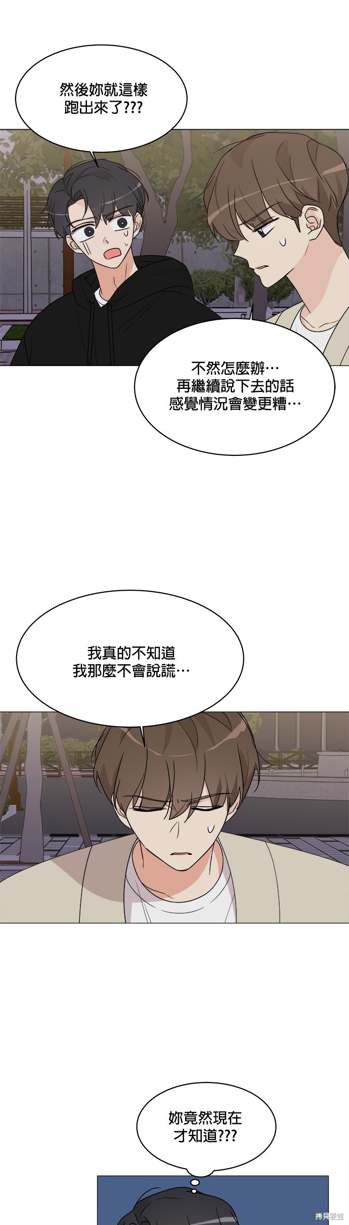 《少女180》漫画最新章节第16话免费下拉式在线观看章节第【25】张图片