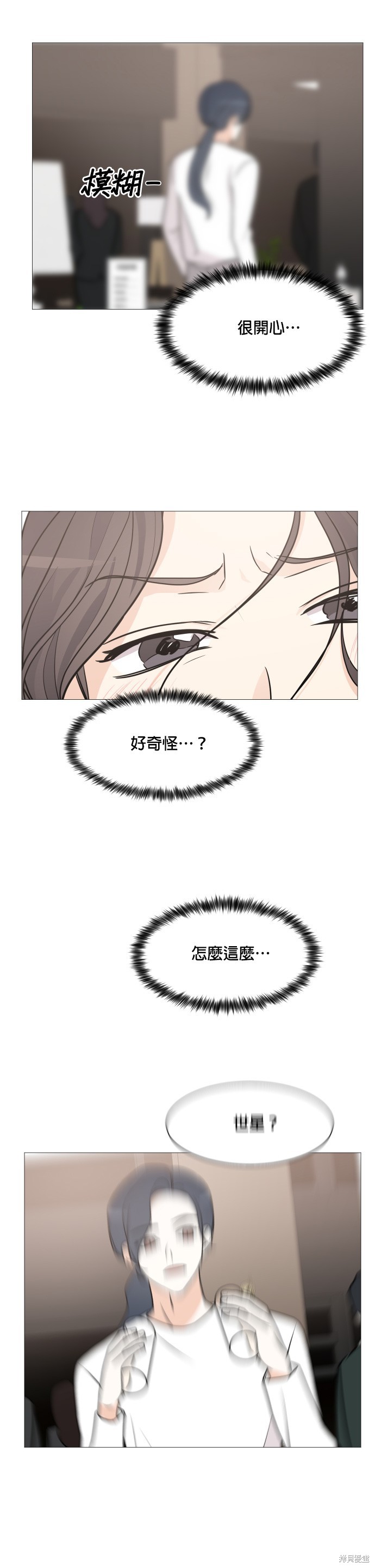 《少女180》漫画最新章节第59话免费下拉式在线观看章节第【15】张图片