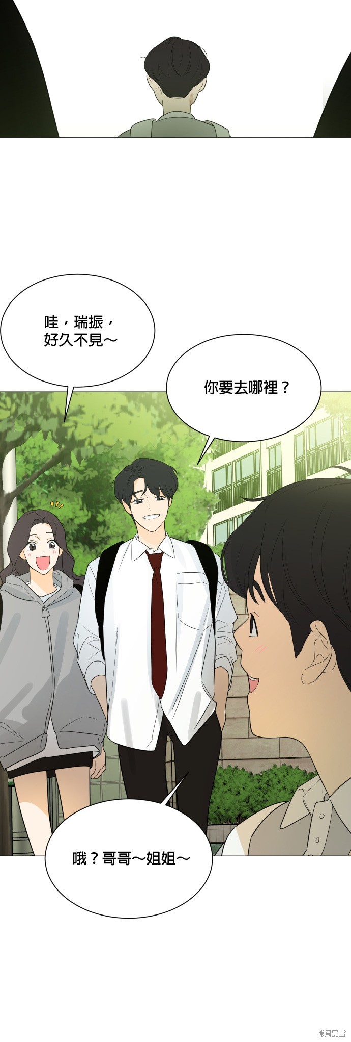 《少女180》漫画最新章节第107话免费下拉式在线观看章节第【32】张图片