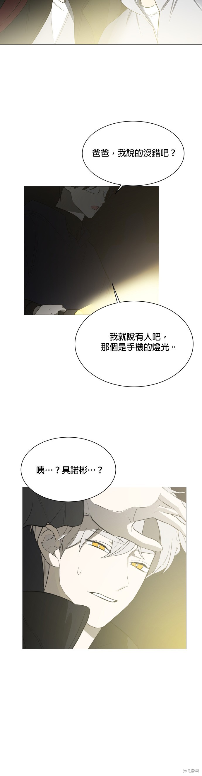 《少女180》漫画最新章节第109话免费下拉式在线观看章节第【38】张图片