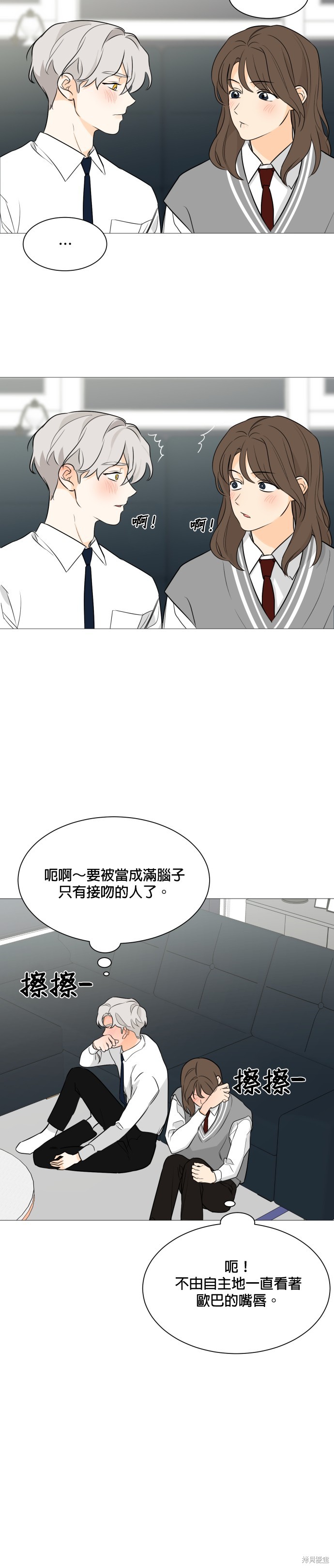 《少女180》漫画最新章节第89话免费下拉式在线观看章节第【19】张图片