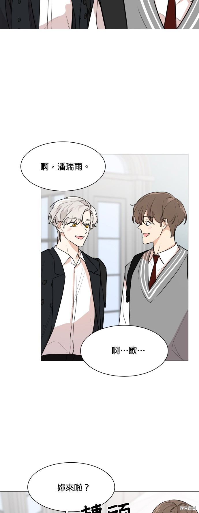 《少女180》漫画最新章节第74话免费下拉式在线观看章节第【24】张图片