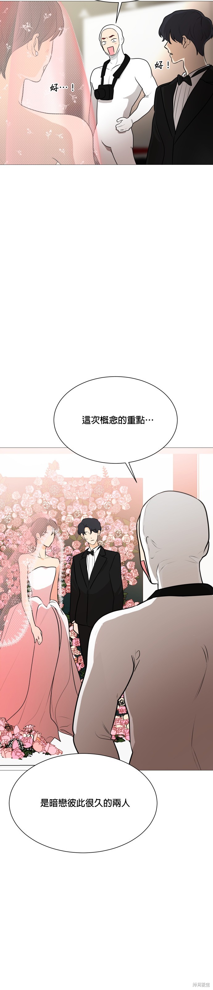 《少女180》漫画最新章节第102话免费下拉式在线观看章节第【3】张图片