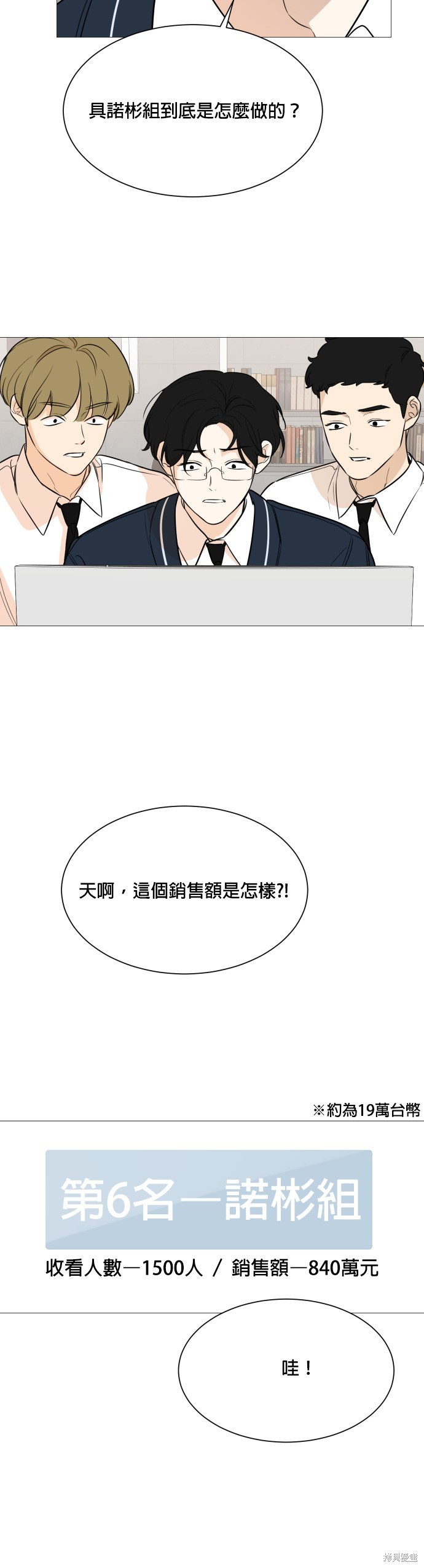 《少女180》漫画最新章节第86话免费下拉式在线观看章节第【3】张图片