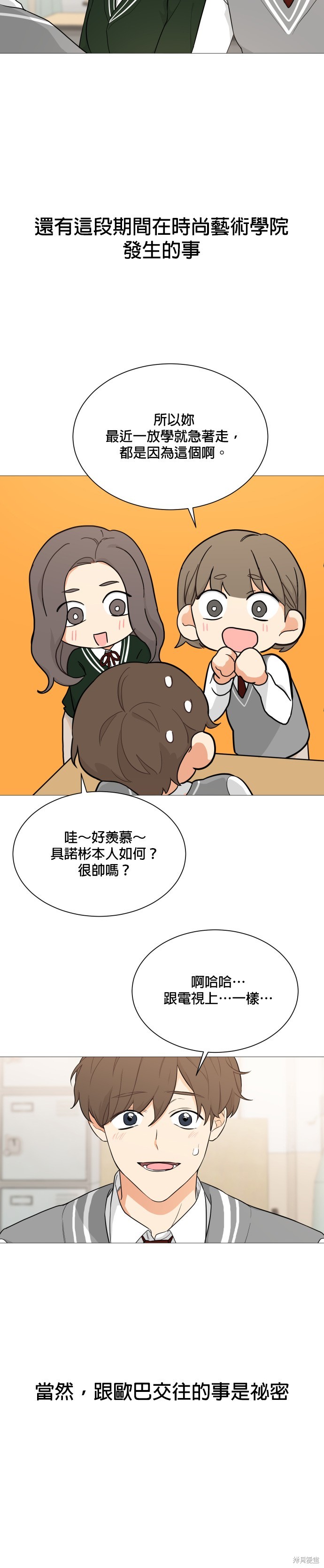 《少女180》漫画最新章节第92话免费下拉式在线观看章节第【18】张图片