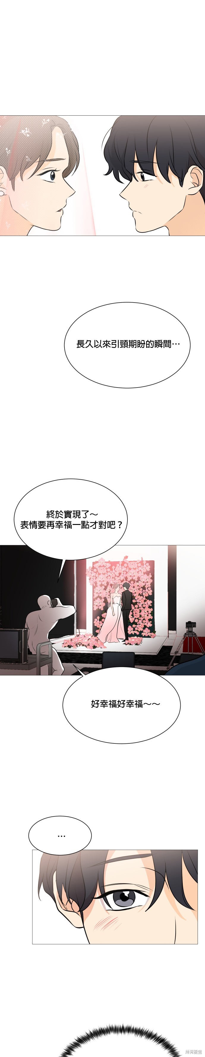 《少女180》漫画最新章节第102话免费下拉式在线观看章节第【7】张图片