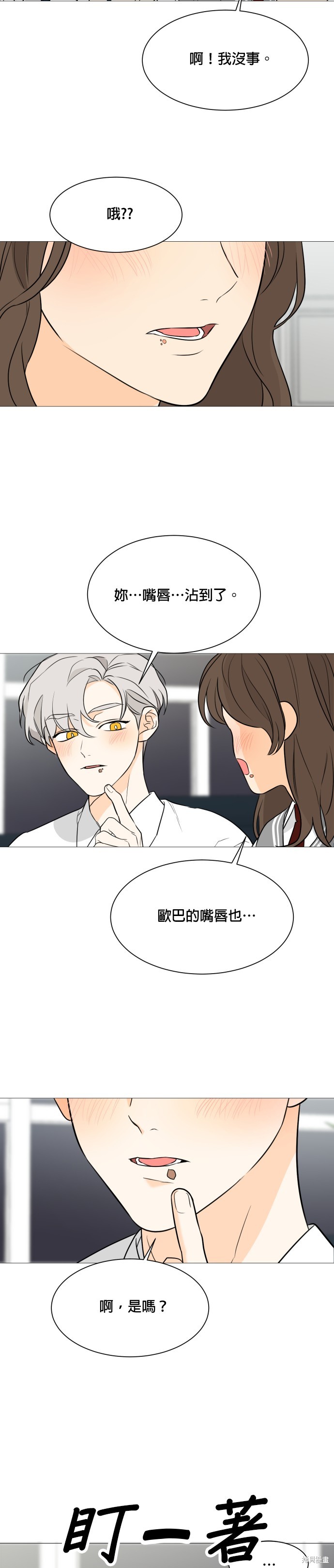 《少女180》漫画最新章节第89话免费下拉式在线观看章节第【18】张图片