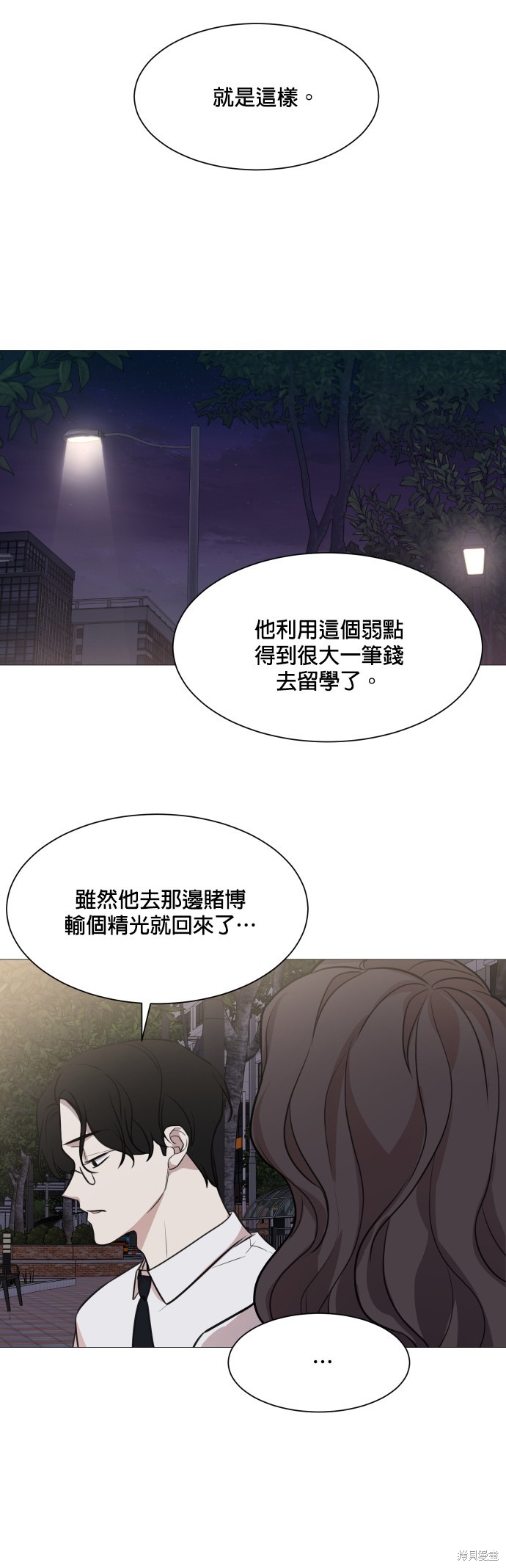 《少女180》漫画最新章节第73话免费下拉式在线观看章节第【18】张图片