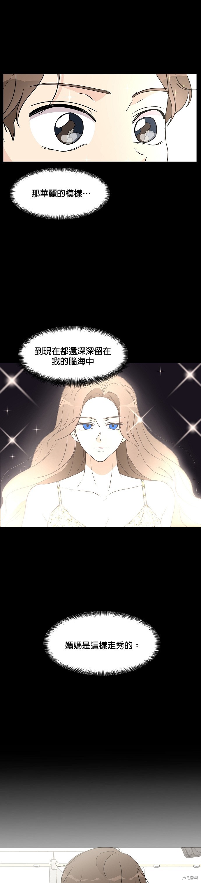 《少女180》漫画最新章节第24话免费下拉式在线观看章节第【23】张图片