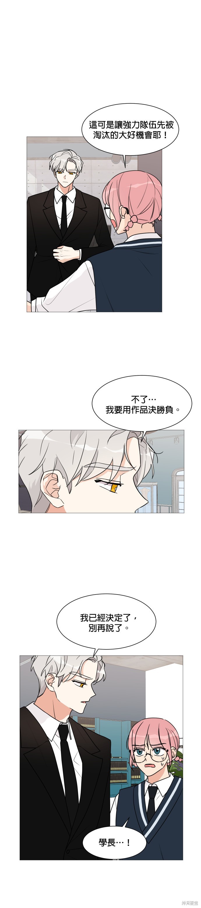 《少女180》漫画最新章节第30话免费下拉式在线观看章节第【8】张图片