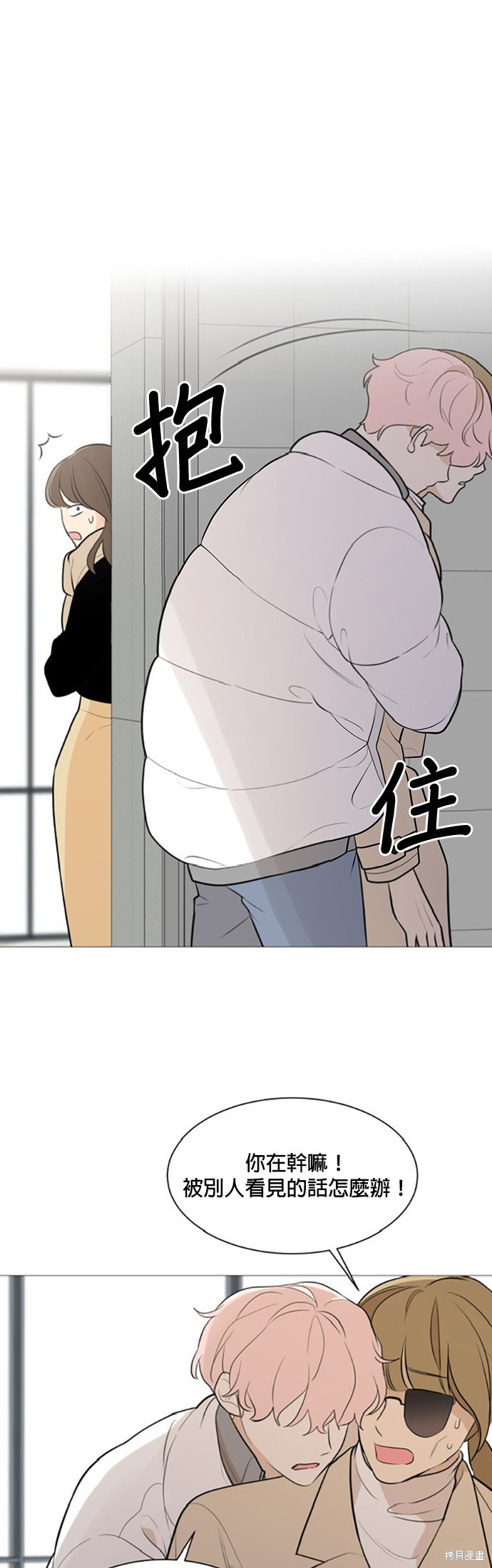 《少女180》漫画最新章节第83话免费下拉式在线观看章节第【1】张图片